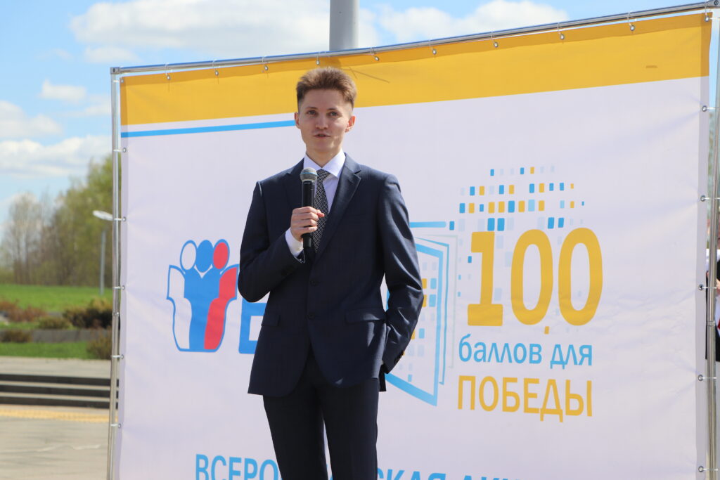 Всероссийская акция «100 баллов для Победы» прошла в Волоколамском округе Всероссийская акция «100 баллов для Победы» прошла в Волоколамском округе