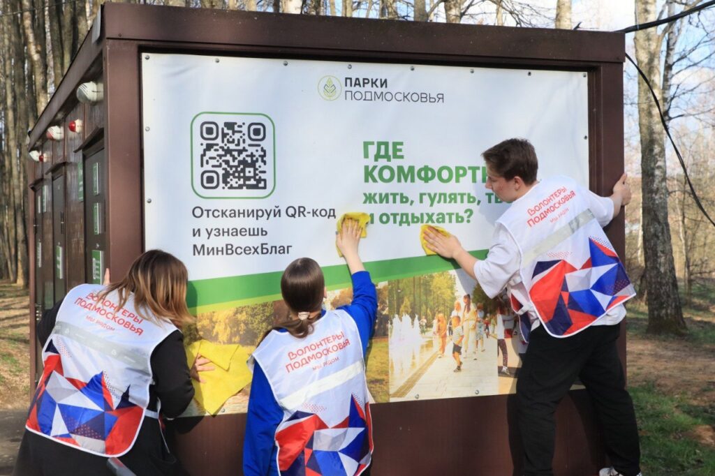 Волоколамские волонтеры помогли с&nbsp;уборкой городского парка