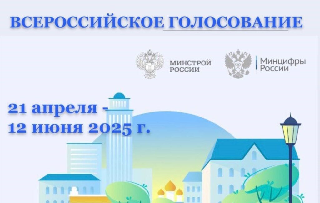 Более 1300 человек уже приняли участие во всероссийском голосовании за объекты благоустройства в Волоколамском округе Более 1300 человек уже приняли участие во всероссийском голосовании за объекты благоустройства в Волоколамском округе