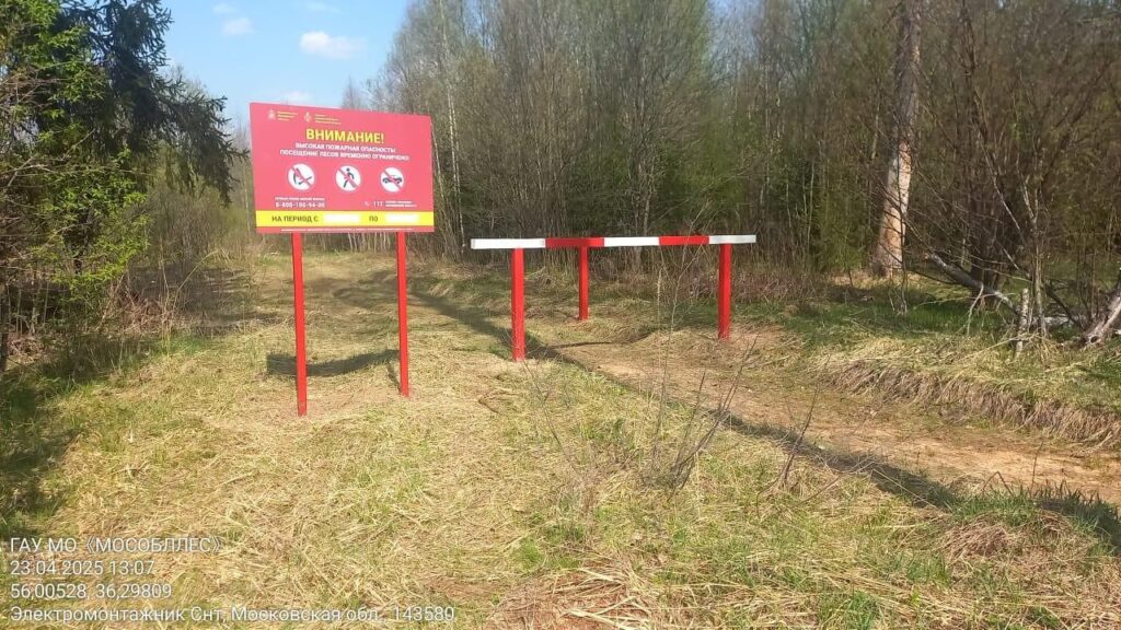 Еще 17 шлагбаумов установили в лесах Волоколамского округа
