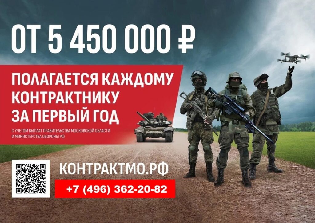 От 5 450 000 за первый год могут получить добровольцы, заключившие контракт с Министерством обороны РФ
