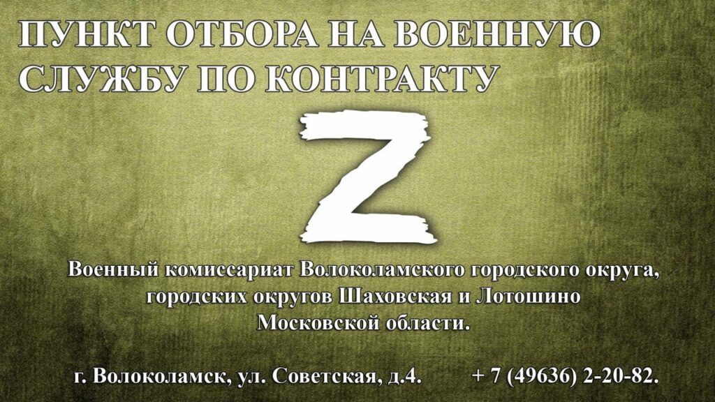 От 5 450 000 за первый год могут получить добровольцы, заключившие контракт с Министерством обороны РФ От 5 450 000 за первый год могут получить добровольцы, заключившие контракт с Министерством обороны РФ