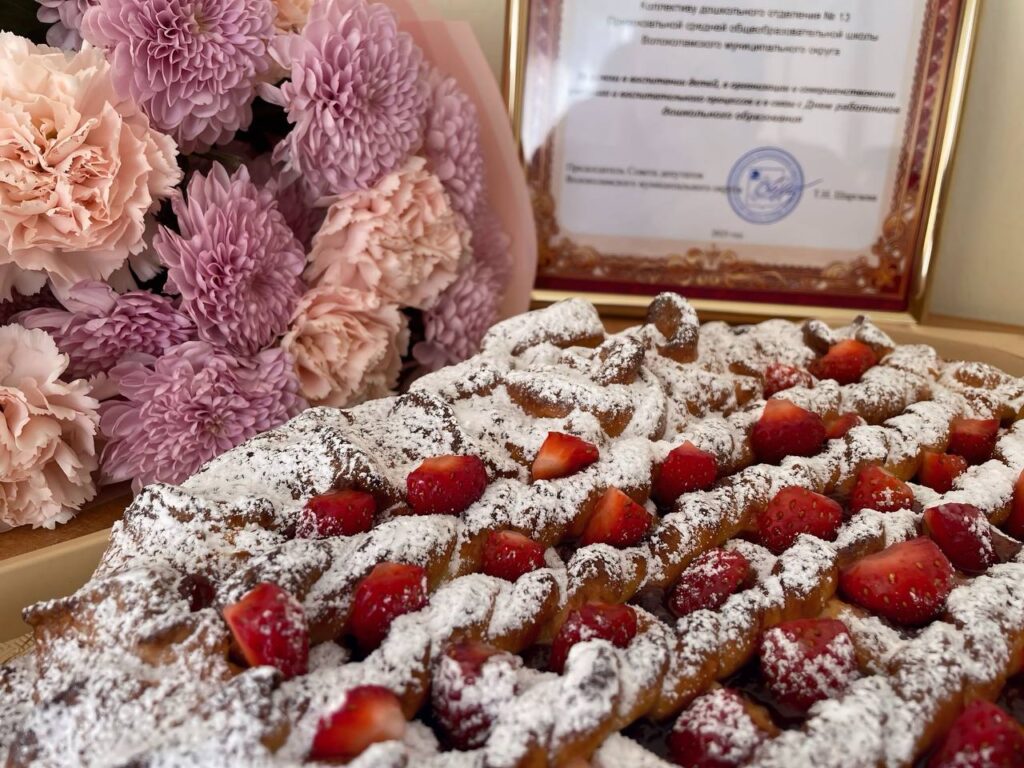 Волоколамские партийцы поздравили дошкольных работников с профессиональным праздником