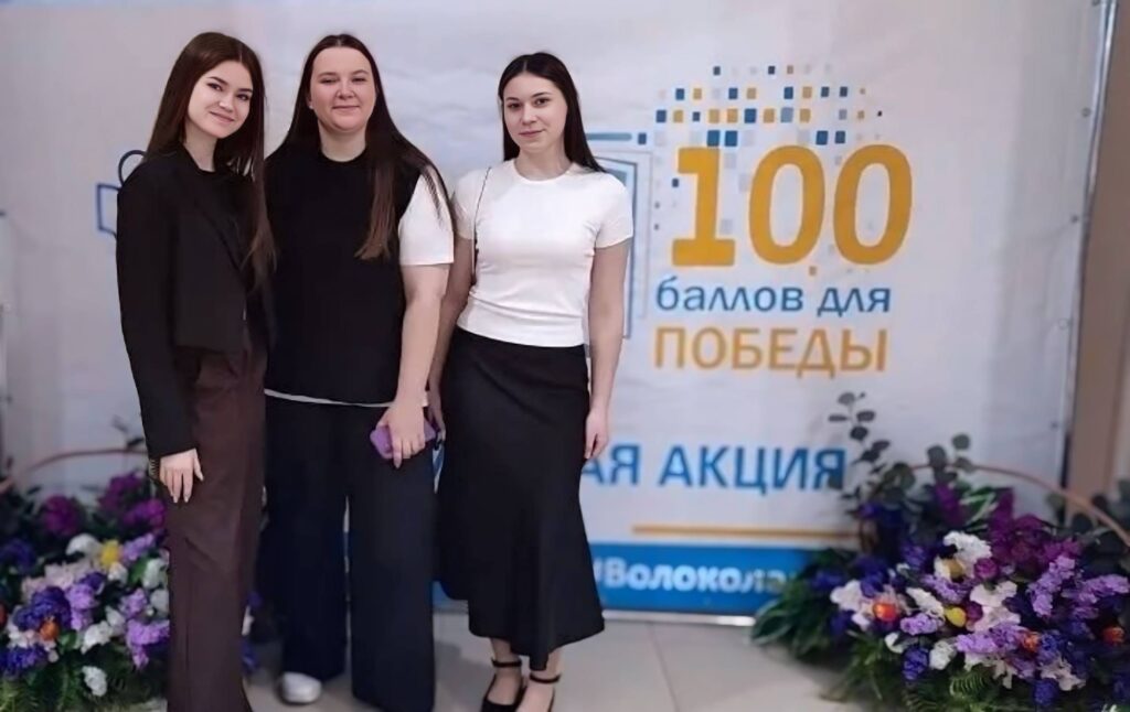 Всероссийская акция &laquo;100 баллов для победы&raquo; прошла в Волоколамске