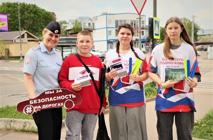 В Волоколамске сотрудники Госавтоинспекции и волонтеры проводят профилактическую работу с пешеходами В Волоколамске сотрудники Госавтоинспекции и волонтеры проводят профилактическую работу с пешеходами