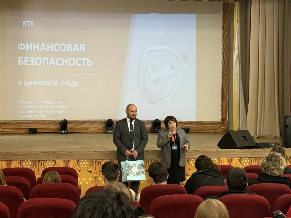 В Волоколамском округе студентам рассказали о финансовой безопасности