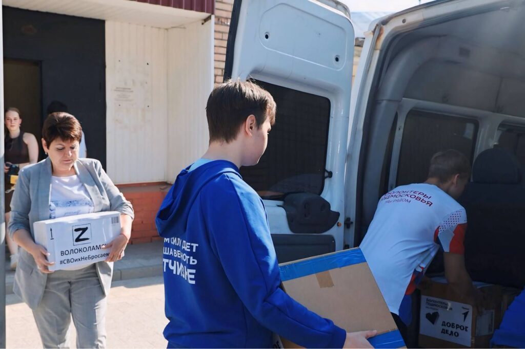 Новую партию гуманитарной помощи для участников СВО отправили из Волоколамска