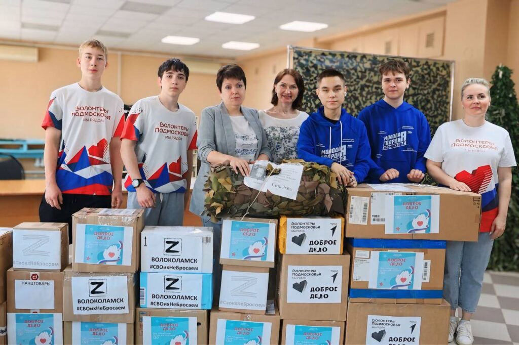 Новую партию гуманитарной помощи для участников СВО отправили из Волоколамска