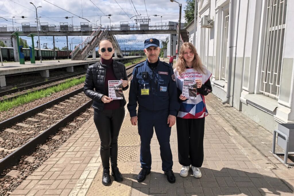 Волоколамским пассажирам напомнили правила безопасности на железной дороге Волоколамским пассажирам напомнили правила безопасности на железной дороге