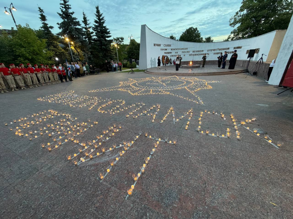 В Волоколамске прошла акция &laquo;Свеча памяти&raquo;, посвященная Дню памяти и скорби