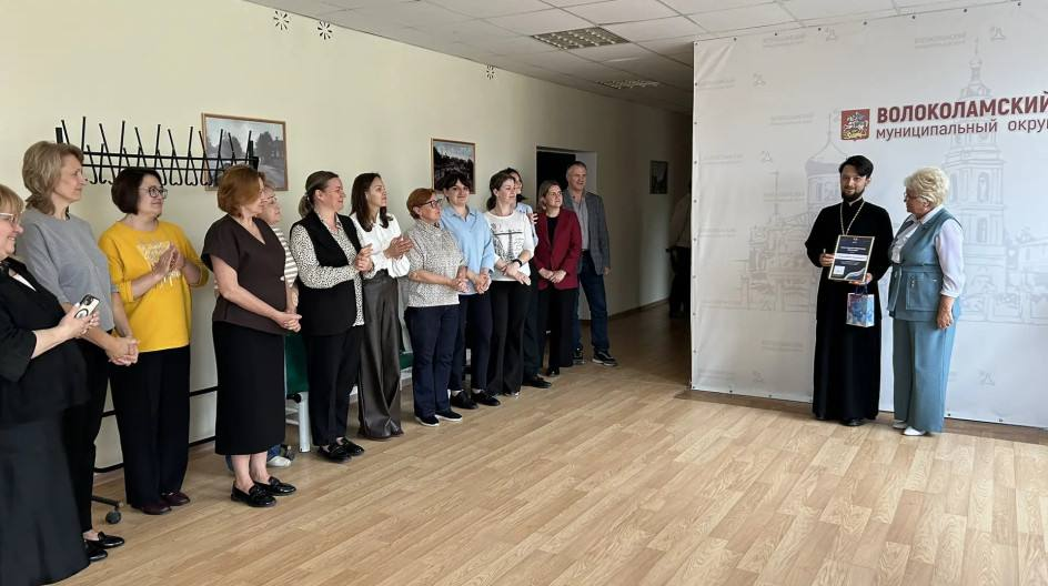 В Волоколамском округе отметили вклад духовенства в воспитание школьников