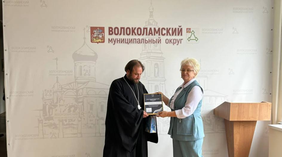В Волоколамском округе отметили вклад духовенства в воспитание школьников