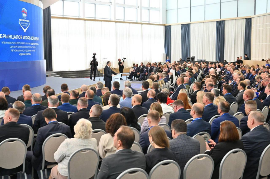 Партийцы Волоколамского округа приняли участие в форуме &laquo;Подмосковье. Есть результат!&raquo;
