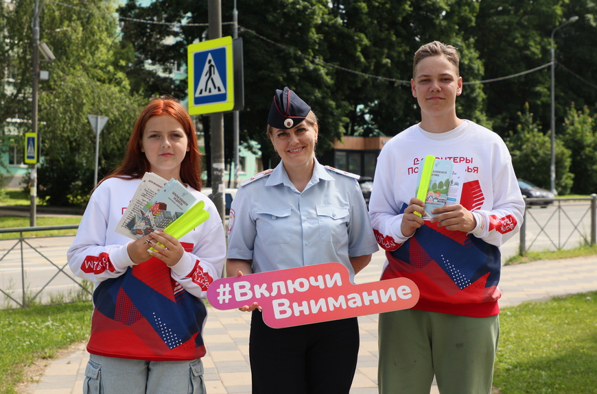В Подмосковье сотрудники Госавтоинспекции и волонтеры проводят профилактическую работу с пешеходами