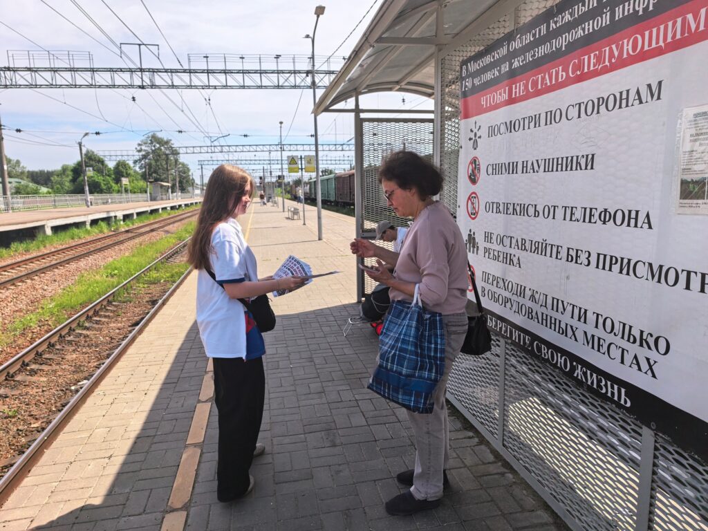 Профилактическую акцию по безопасности на железной дороге провели в Волоколамске Профилактическую акцию по безопасности на железной дороге провели в Волоколамске