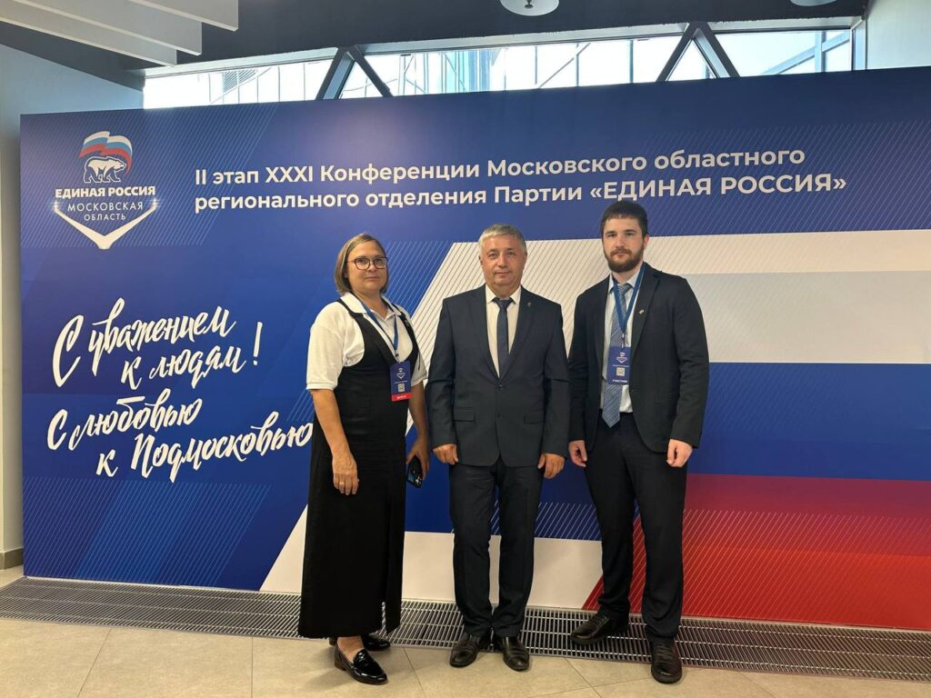 &laquo;Единая Россия&raquo; представила кандидатов на выборы в Московскую областную Думу
