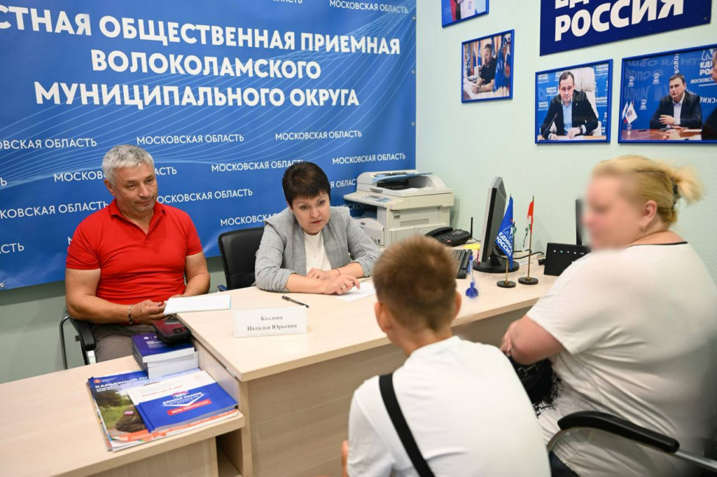 В Волоколамском округе прошел прием участников СВО и членов их семей по вопросам социальной поддержки