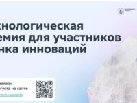 ⭐II Московский стартап-саммит (далее – Саммит)⭐