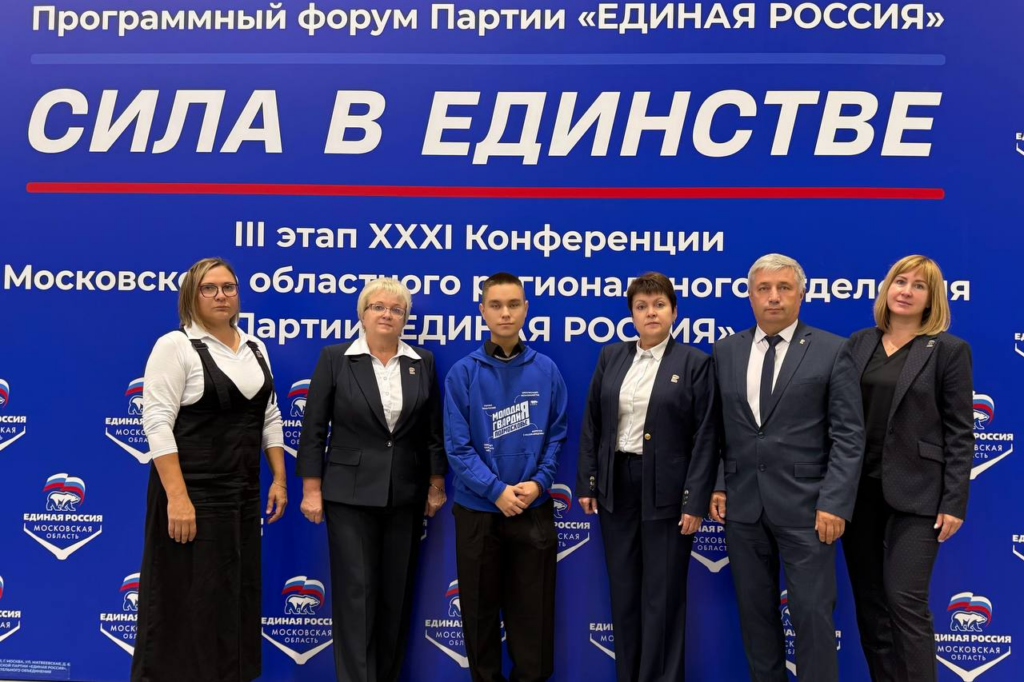 Делегация Волоколамска приняла участие в форуме &laquo;Сила в единстве&raquo;