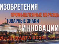 ХXX Московский международный Салон изобретений и инновационных технологий «Архимед»🔥