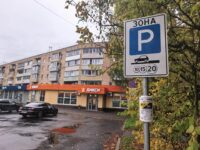 В Волоколамске заработала платная парковка