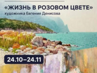 Две новые выставки живописи откроются в Волоколамске 24 октября